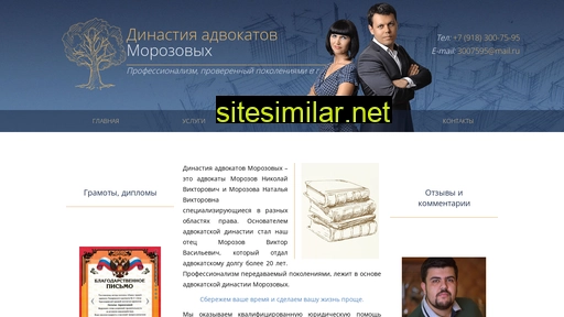 Advokatmorozov similar sites