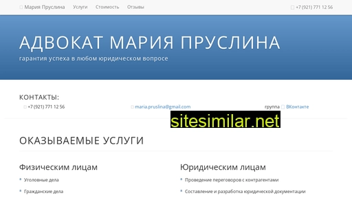 advokatmp.ru alternative sites