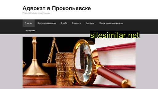 advokatmuss.ru alternative sites