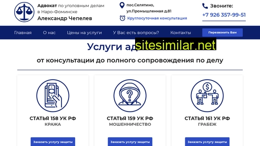 advokatnarofominsk.ru alternative sites
