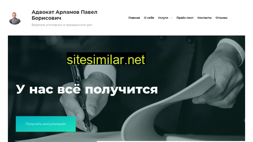 advokatnk.ru alternative sites