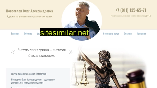 advokatnovoselovspb.ru alternative sites