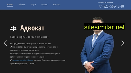 advokatodintsovo.ru alternative sites