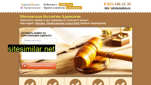 advokatpalata.ru alternative sites