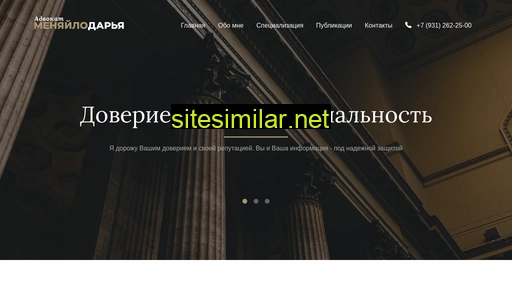 advokatpb.ru alternative sites