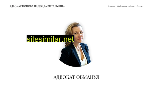 Advokatpopova similar sites