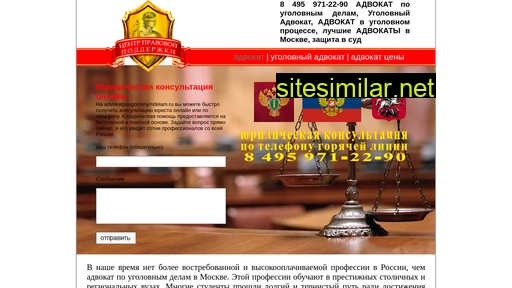 advokatpougolovnymdelam.ru alternative sites
