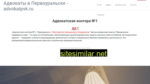advokatpvk.ru alternative sites