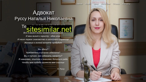 advokatrussu.ru alternative sites