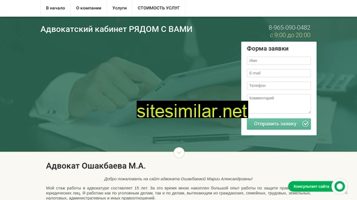 advokatryadom.ru alternative sites