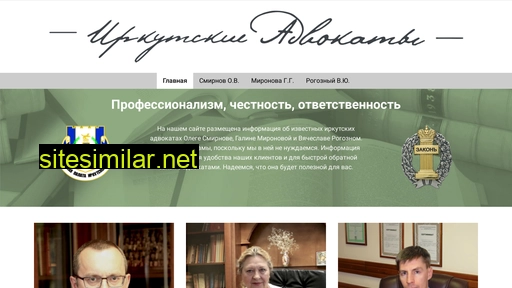 advokats-irk.ru alternative sites