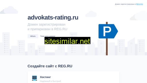 advokats-rating.ru alternative sites