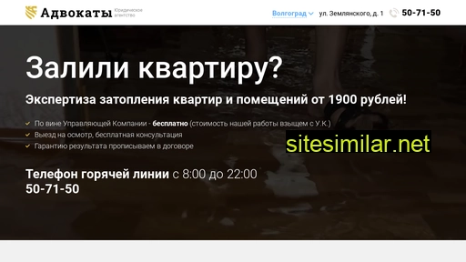 advokats-russia.ru alternative sites