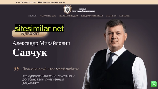 advokatsava.ru alternative sites