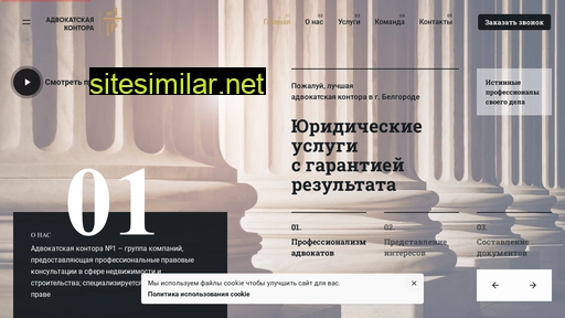 advokatskaya-kontora1.ru alternative sites
