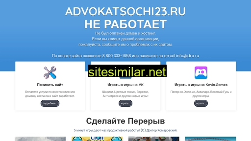 Advokatsochi23 similar sites
