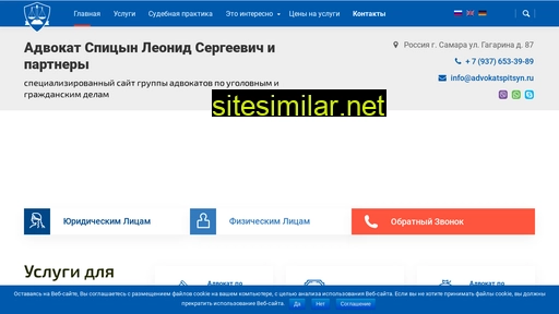 advokatspitsyn.ru alternative sites