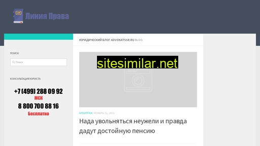 advokatssr.ru alternative sites
