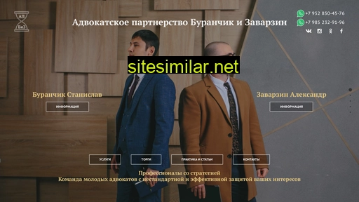 advokatstyle.ru alternative sites