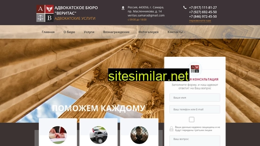 advokatveritas.ru alternative sites