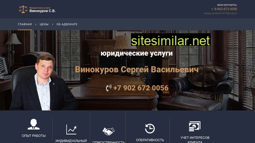 Advokatvinokurov similar sites