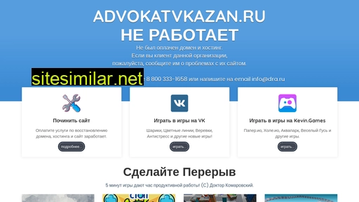 Advokatvkazan similar sites