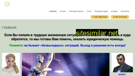 advokatvkazani.ru alternative sites