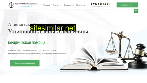 advokatvtomske.ru alternative sites