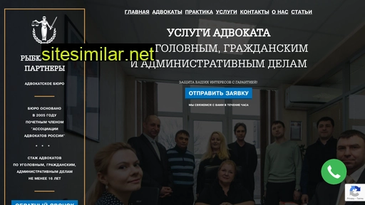 advokatvtveri.ru alternative sites