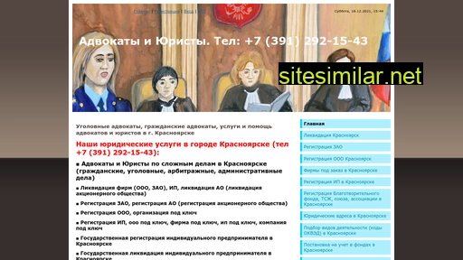 advokaty-krasnojarska.ru alternative sites