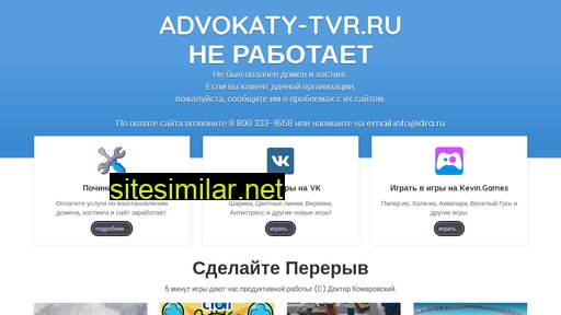 advokaty-tvr.ru alternative sites