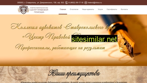 advokaty26.ru alternative sites
