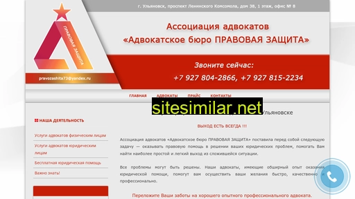 advokaty73.ru alternative sites