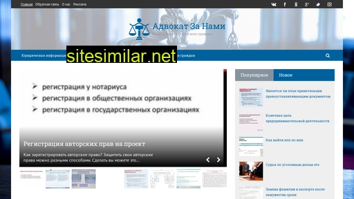 advokatzagami.ru alternative sites