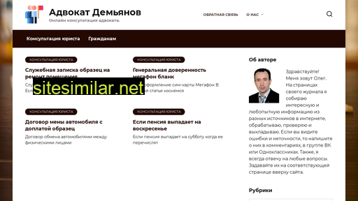 Advokdemjanov similar sites