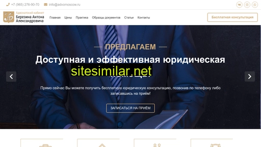 advomoscow.ru alternative sites