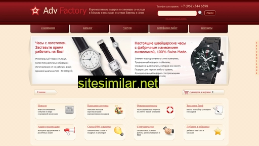 Adv-factory similar sites