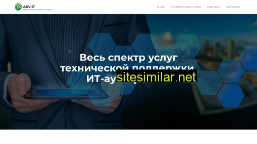 adv-it.ru alternative sites