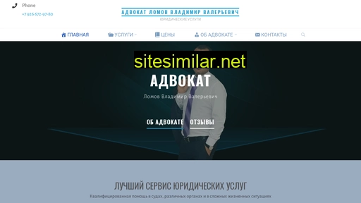 adv-lomov.ru alternative sites