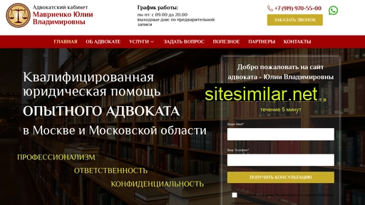 adv-mavrienko.ru alternative sites