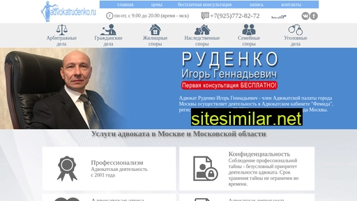 adv-rud.ru alternative sites