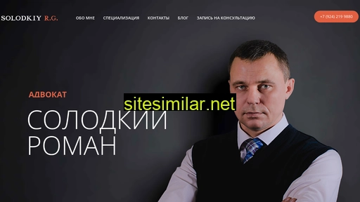 adv-solodkiy.ru alternative sites