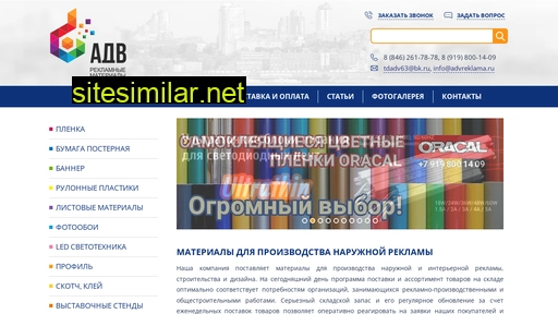advreklama.ru alternative sites