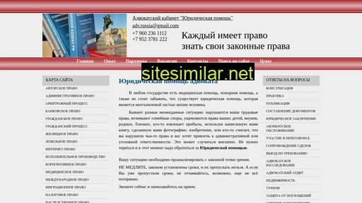 advrussia.ru alternative sites