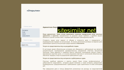 advuslugi.ru alternative sites