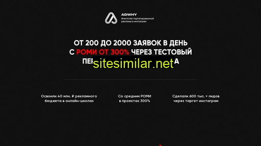 adwhy.ru alternative sites