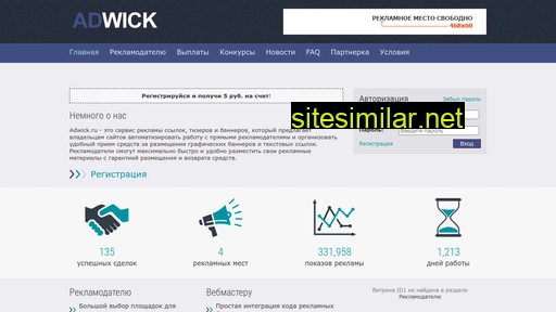 adwick.ru alternative sites