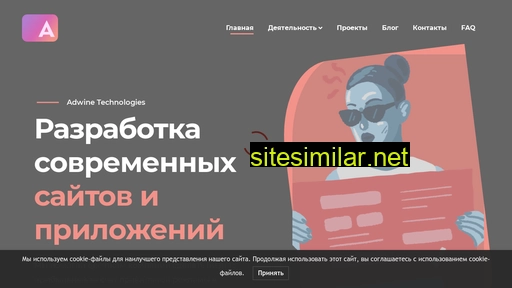 adwine.ru alternative sites