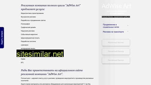 adwiseart.ru alternative sites
