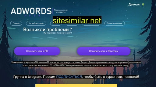 adwords2000.ru alternative sites